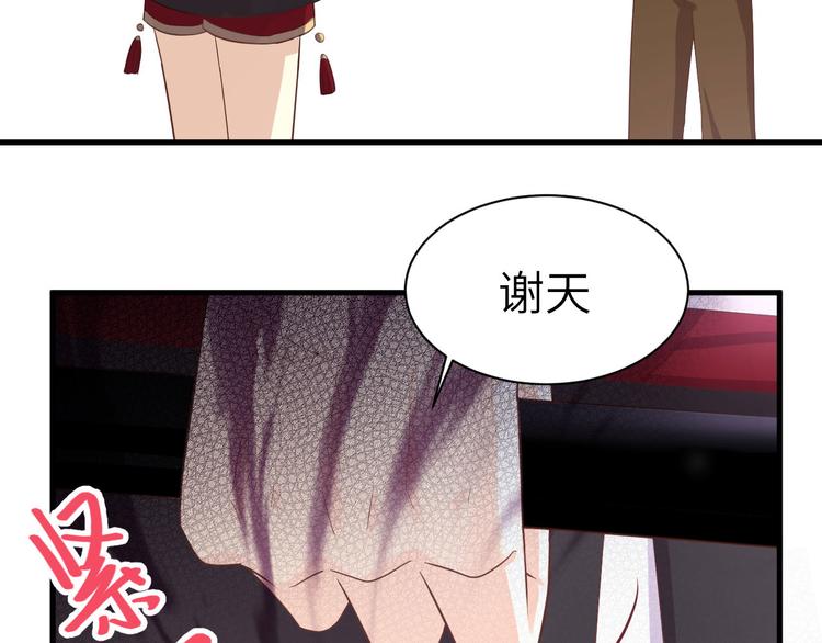 第49话 谢天，危险！82