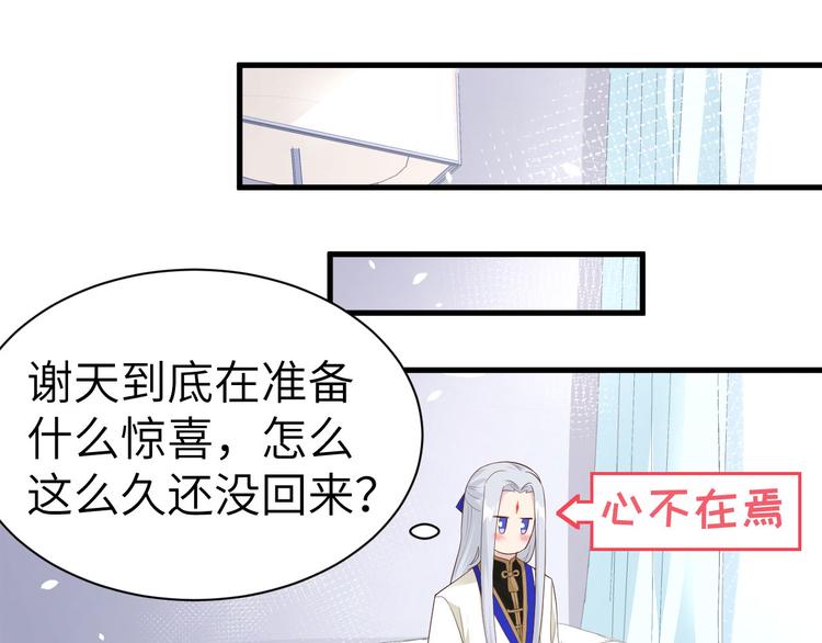 第49话 谢天，危险！88