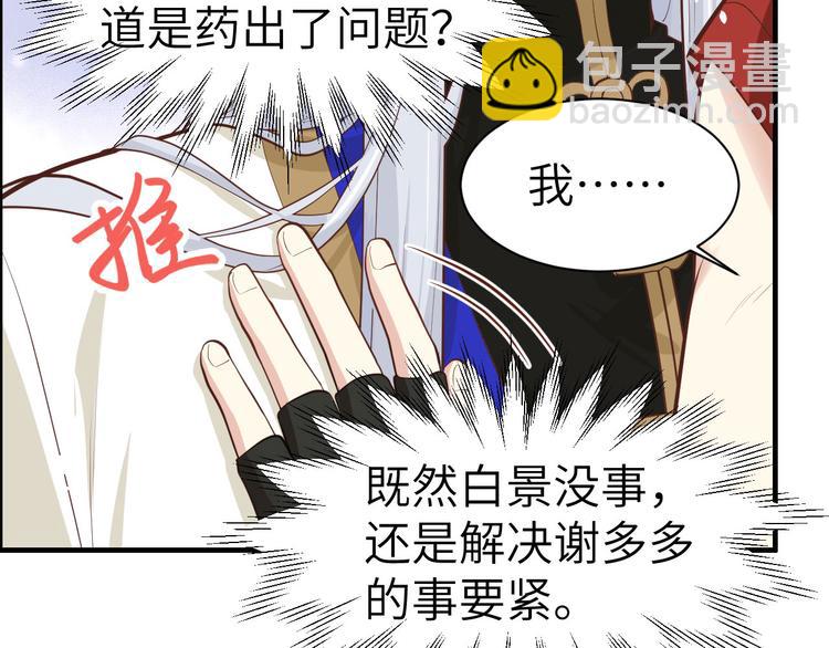 第49话 谢天，危险！9
