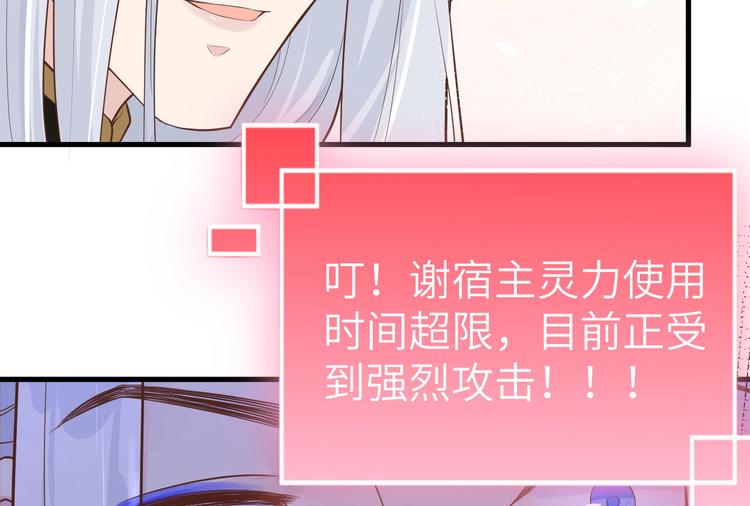 第49话 谢天，危险！91