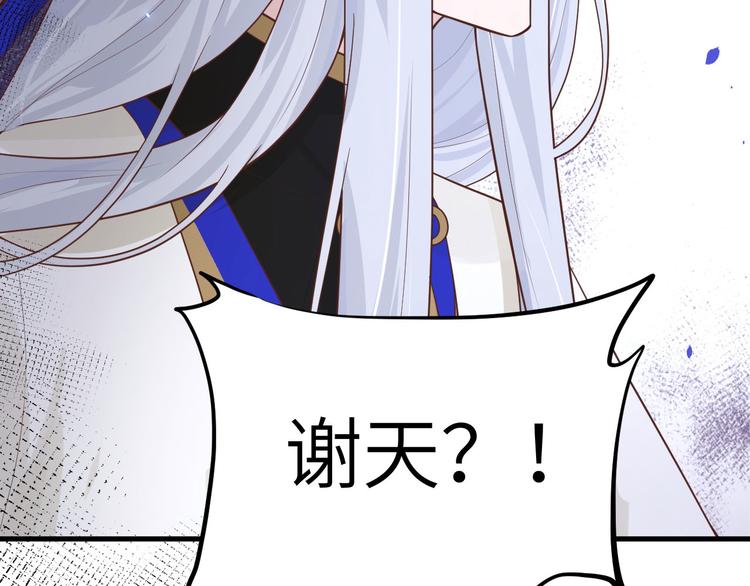 第49话 谢天，危险！94