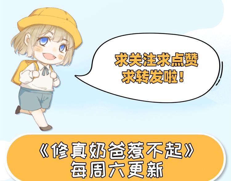 第49话 谢天，危险！99