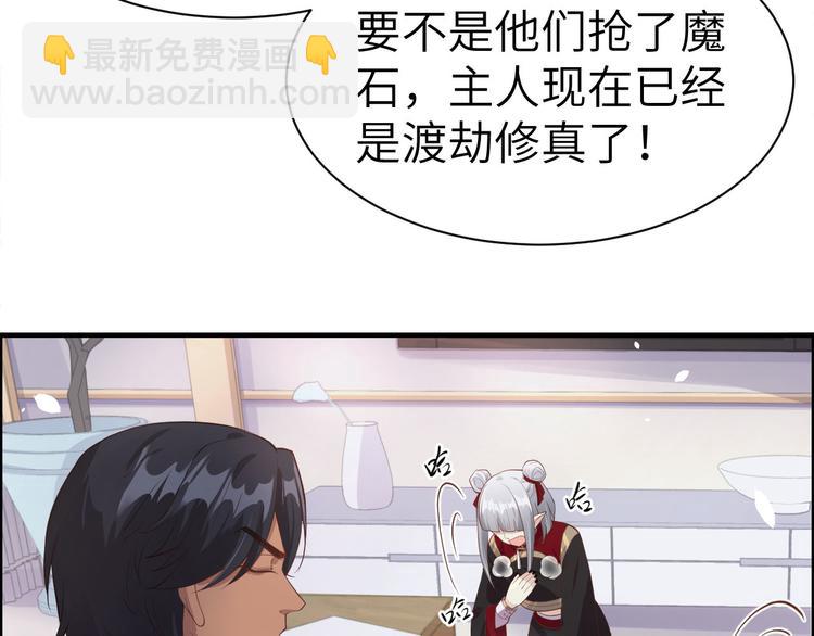 第51话 二叔要结婚了？10
