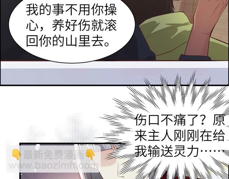 第51话 二叔要结婚了？12