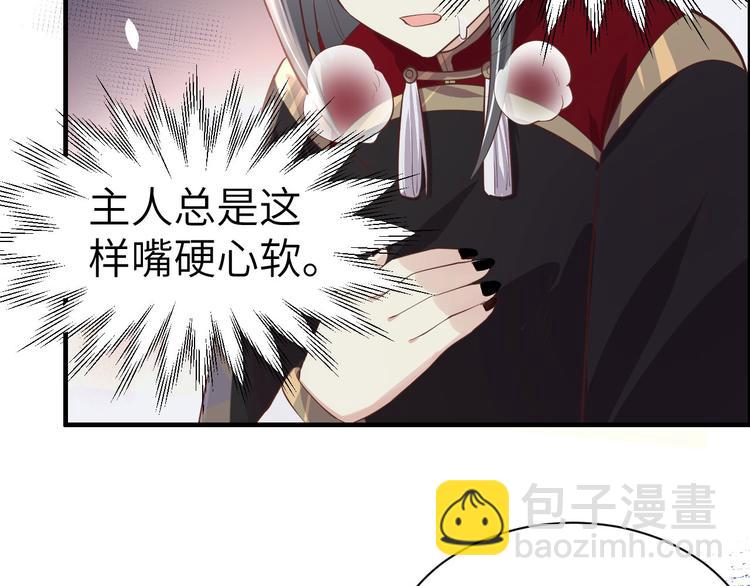 第51话 二叔要结婚了？13