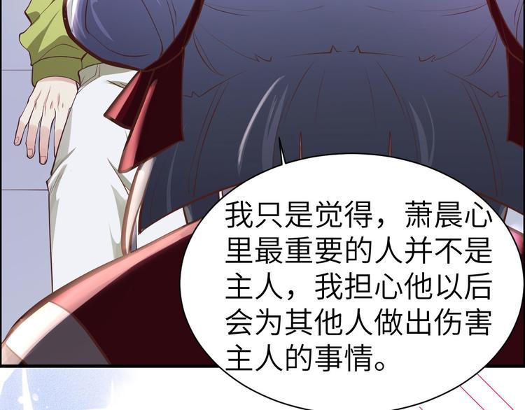 第51话 二叔要结婚了？18