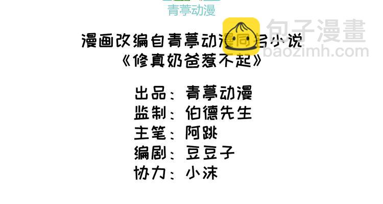 第51话 二叔要结婚了？2