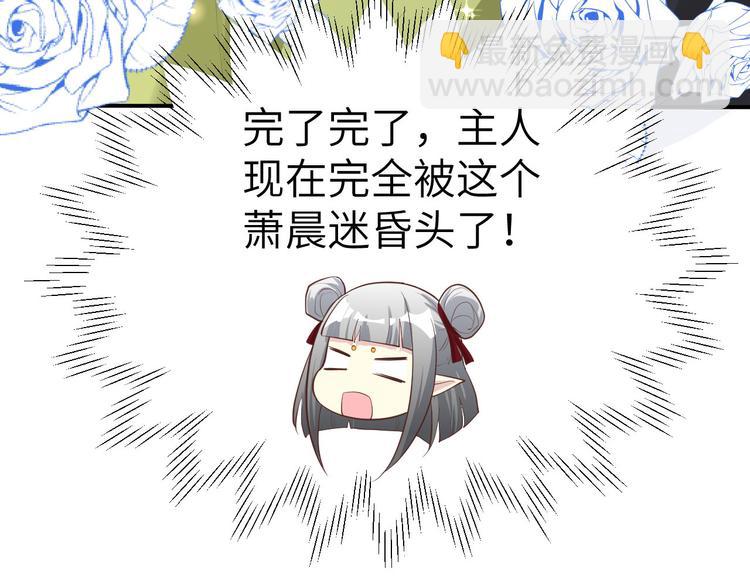 第51话 二叔要结婚了？22