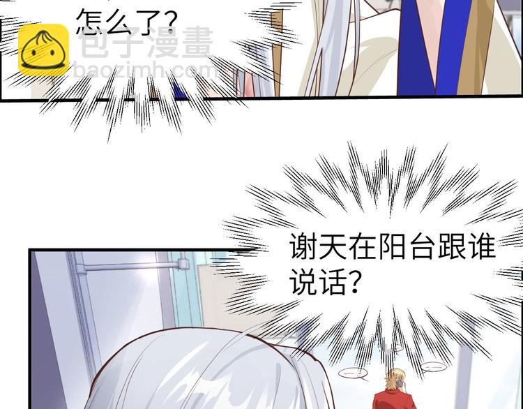 第51话 二叔要结婚了？28