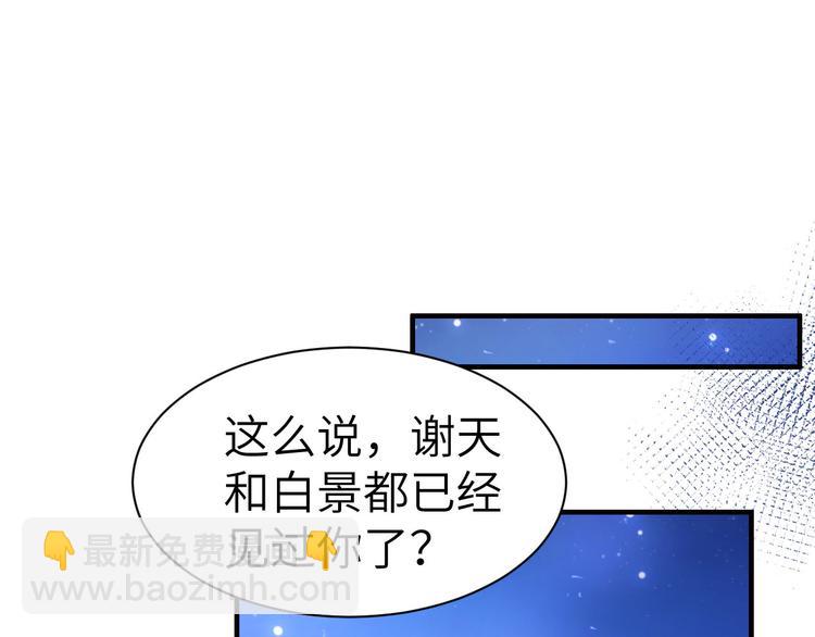 第51话 二叔要结婚了？3