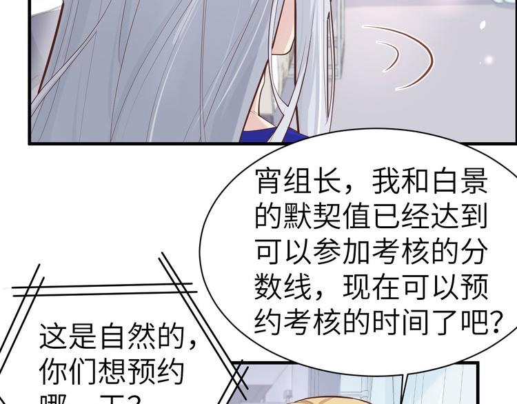 第51话 二叔要结婚了？30