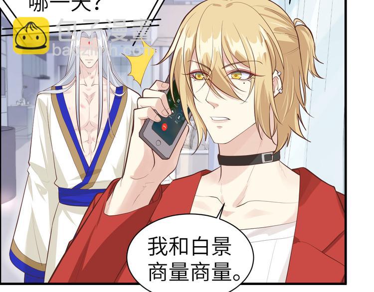 第51话 二叔要结婚了？31