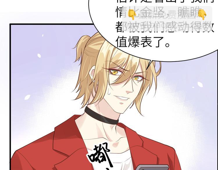 第51话 二叔要结婚了？34