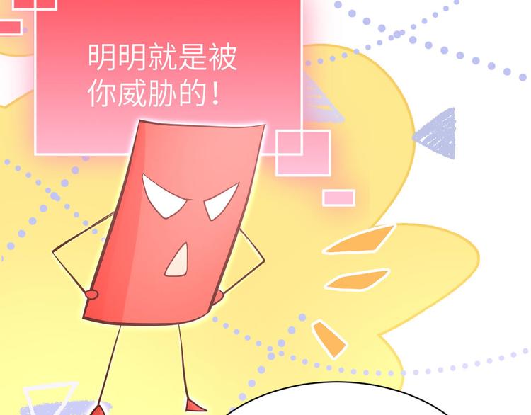 第51话 二叔要结婚了？36