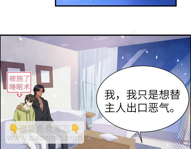 第51话 二叔要结婚了？4