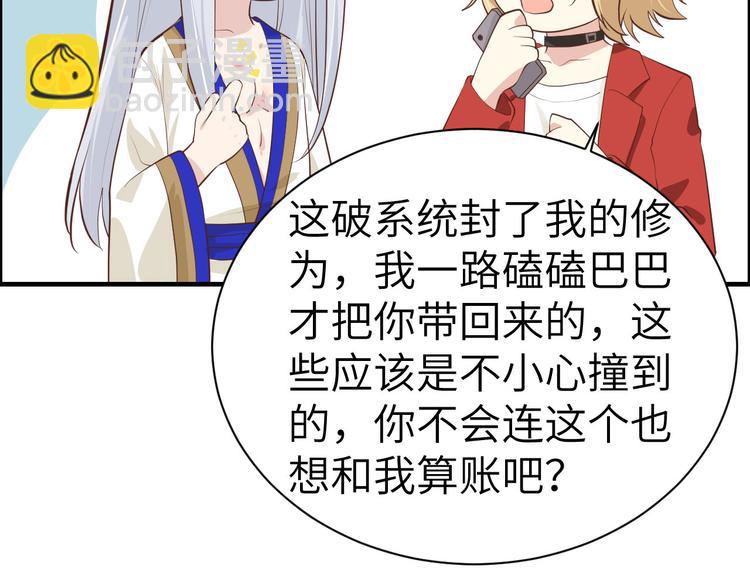 第51话 二叔要结婚了？42