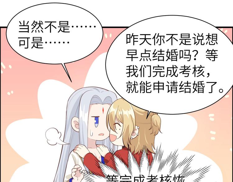 第51话 二叔要结婚了？43
