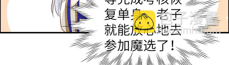第51话 二叔要结婚了？44
