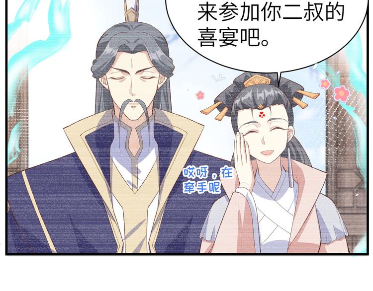 第51话 二叔要结婚了？49
