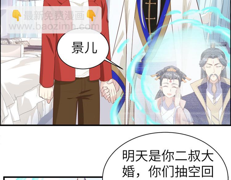 第51话 二叔要结婚了？52