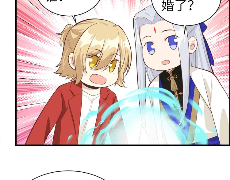 第51话 二叔要结婚了？55
