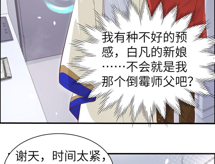 第51话 二叔要结婚了？59