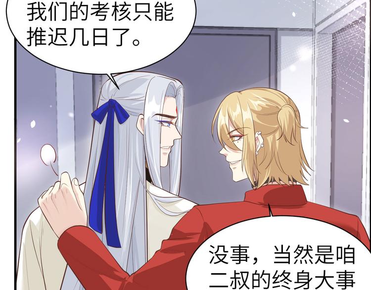 第51话 二叔要结婚了？60