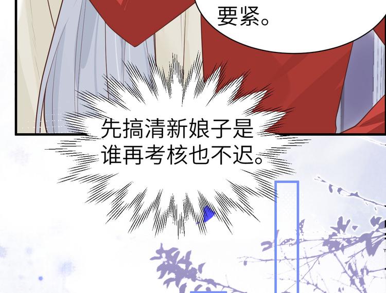 第51话 二叔要结婚了？61
