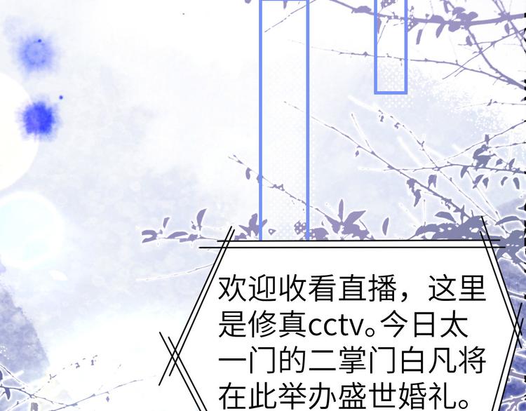 第51话 二叔要结婚了？62
