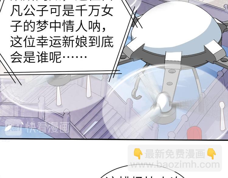第51话 二叔要结婚了？64