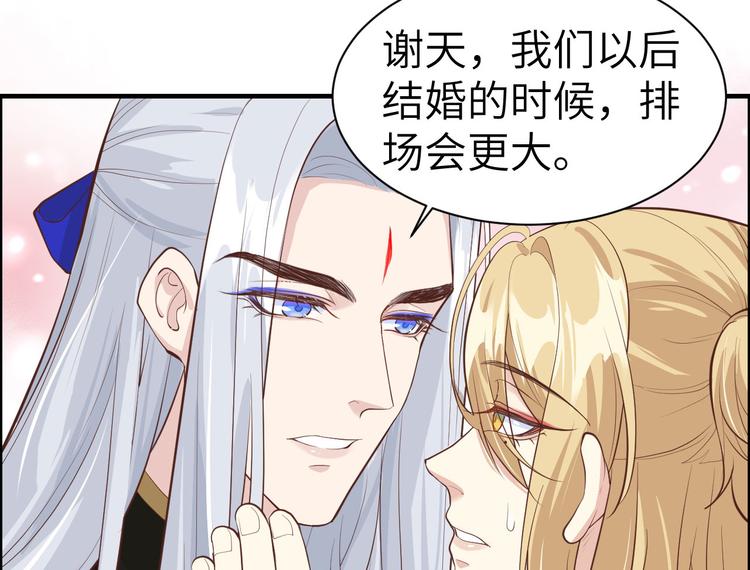 第51话 二叔要结婚了？67