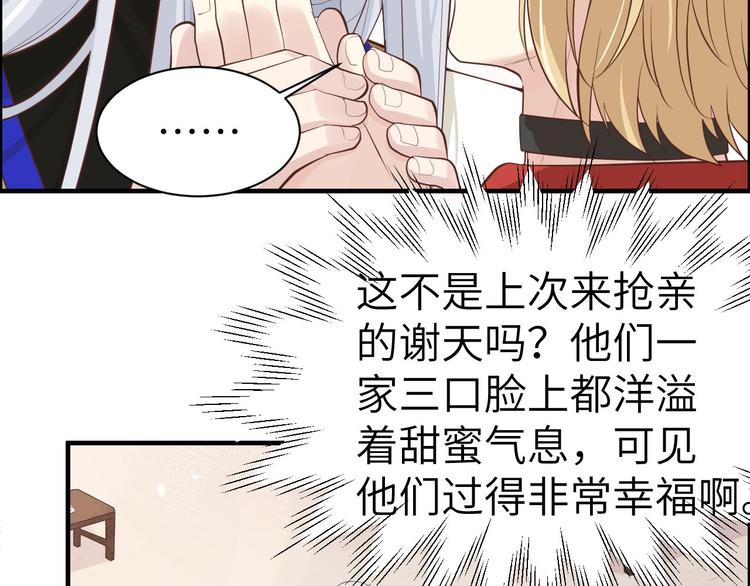 第51话 二叔要结婚了？68