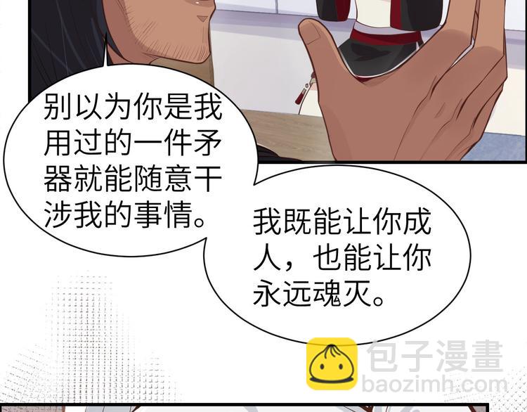 第51话 二叔要结婚了？7
