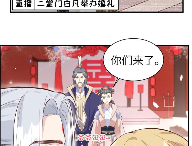 第51话 二叔要结婚了？71