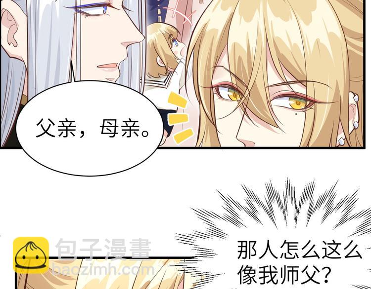 第51话 二叔要结婚了？72