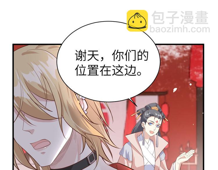 第51话 二叔要结婚了？74