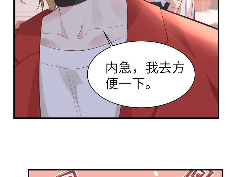 第51话 二叔要结婚了？75