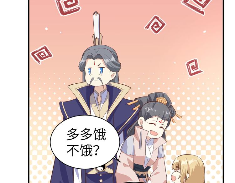 第51话 二叔要结婚了？76