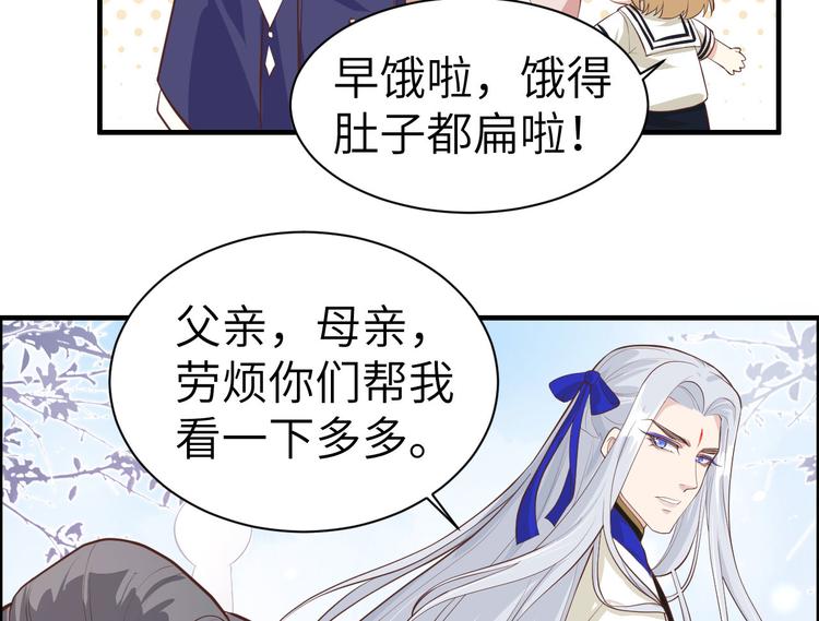 第51话 二叔要结婚了？77
