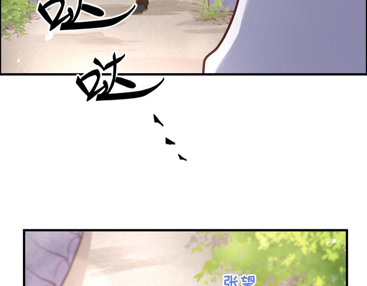 第51话 二叔要结婚了？83