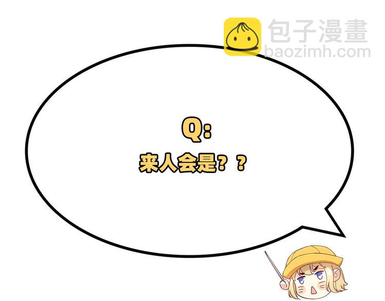 第51话 二叔要结婚了？90