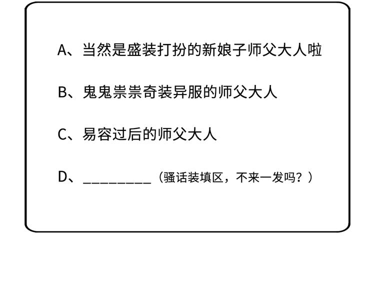 第51话 二叔要结婚了？91