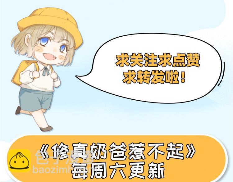 第51话 二叔要结婚了？93