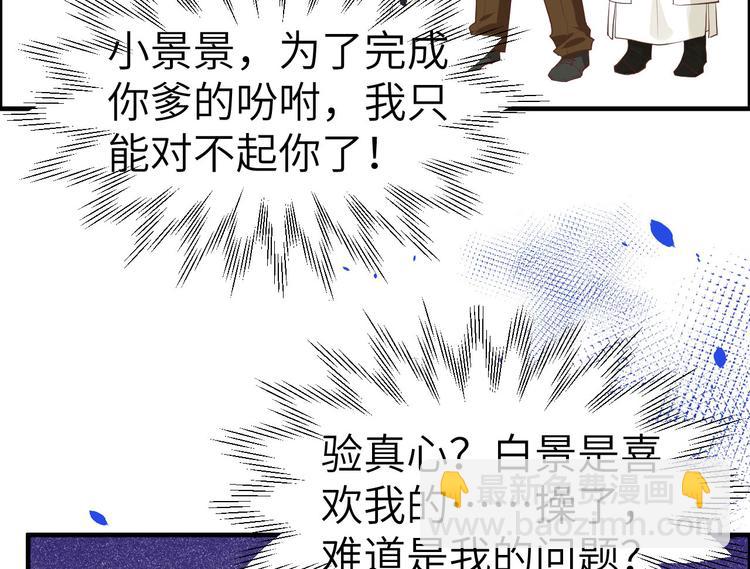 第57话 小两口闹别扭呢！10