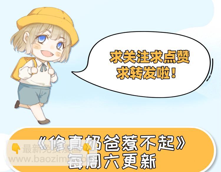 第57话 小两口闹别扭呢！100