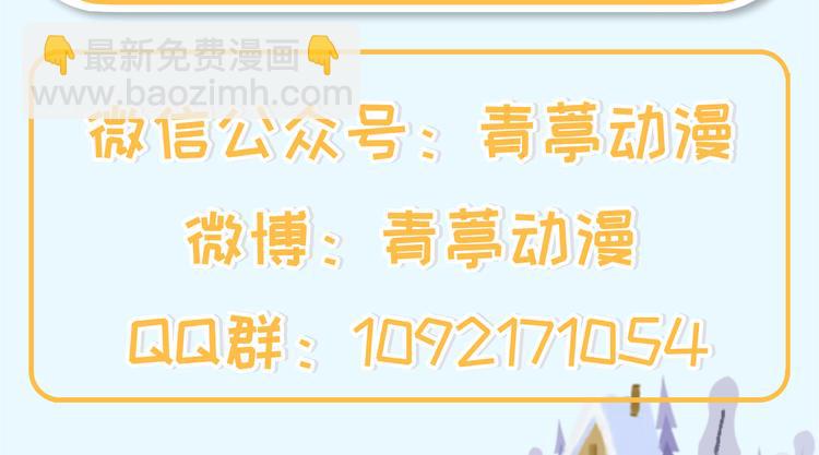 第57话 小两口闹别扭呢！101