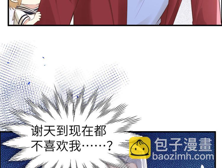 第57话 小两口闹别扭呢！12