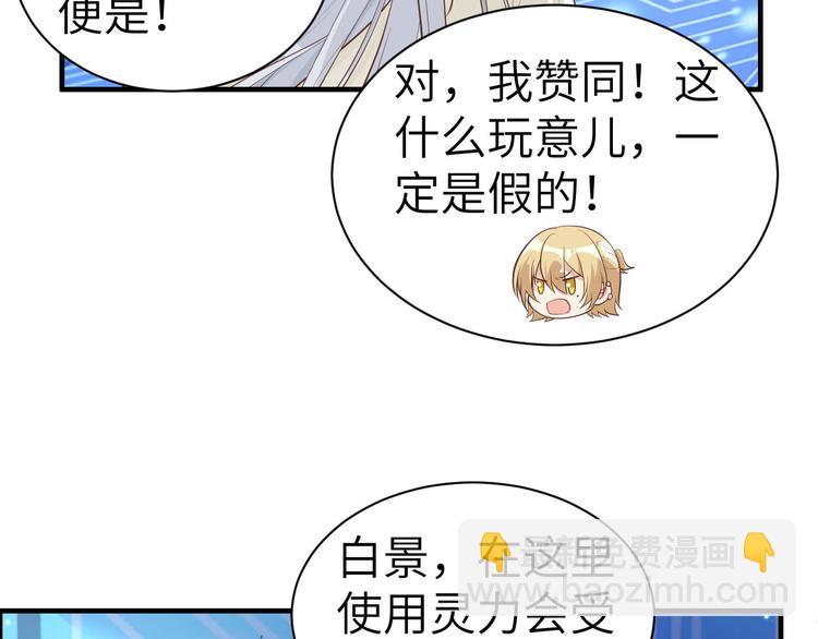 第57话 小两口闹别扭呢！16