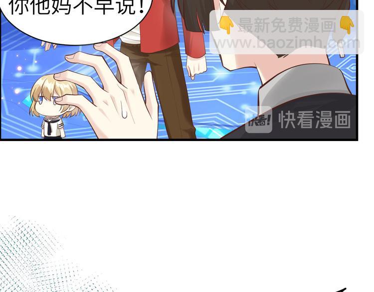 第57话 小两口闹别扭呢！18