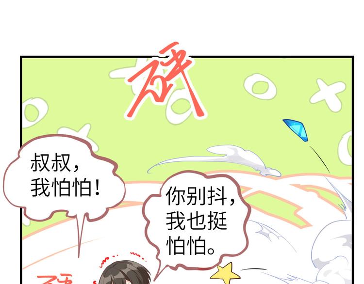 第57话 小两口闹别扭呢！25